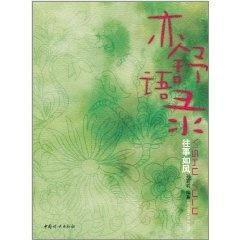 往事如风 第3张 往事如风 第3张