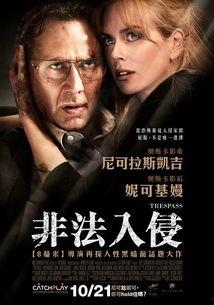 非法入侵,揭秘入侵者背后的真相与挑战  第3张