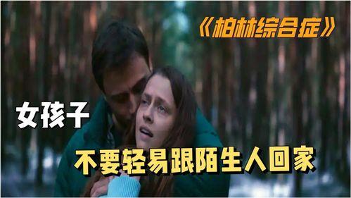 柏林综合症,探寻其成因与影响 第2张 柏林综合症,探寻其成因与影响 第2张