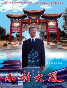 小村大道,一条连接历史与未来的文化之路 第1张 小村大道,一条连接历史与未来的文化之路 第1张