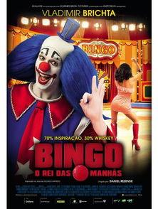 宾果：晨光之王,晨光之王——探寻光明之巅的奇幻冒险之旅  第1张