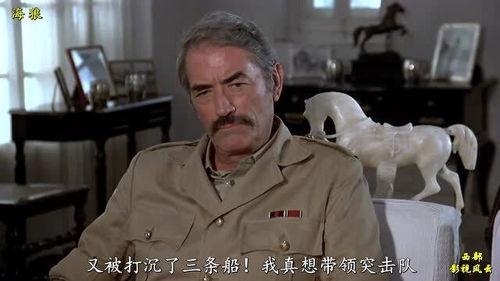 海狼 1980,海洋霸主崛起的传奇岁月 第3张 海狼 1980,海洋霸主崛起的传奇岁月 第3张